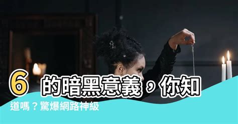 6是什麼梗 羅更